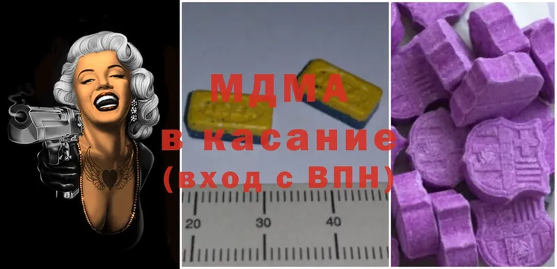 MDMA кристаллы  Выкса 